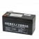 Bateria Selada Recarregável - Chumbo Ácido - 12V - 1,3 Ah / 20 HR