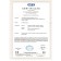 Certificação Internacional CE - DGS10031102